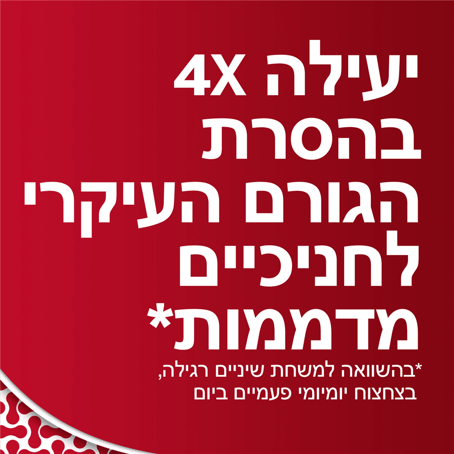 פרודונטקס הגנה מלבינה