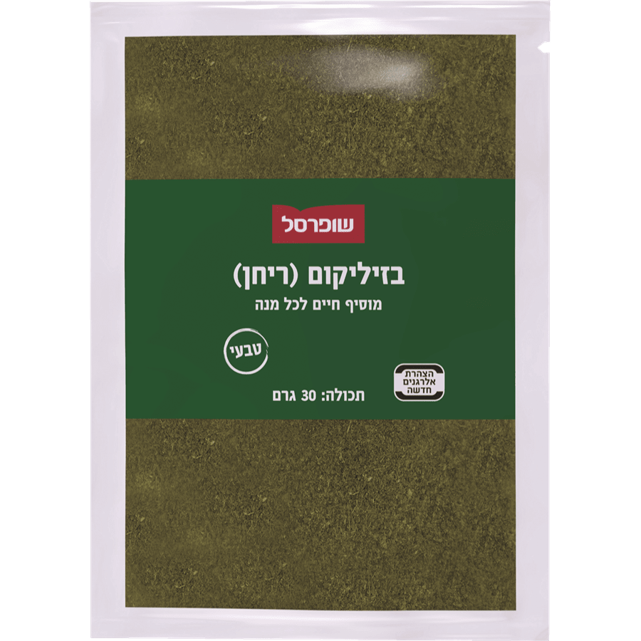 בזיליקום בשקית 30 גרם