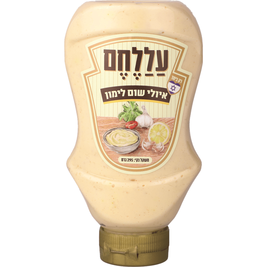 איולי שום לימון עללחם 295 גרם