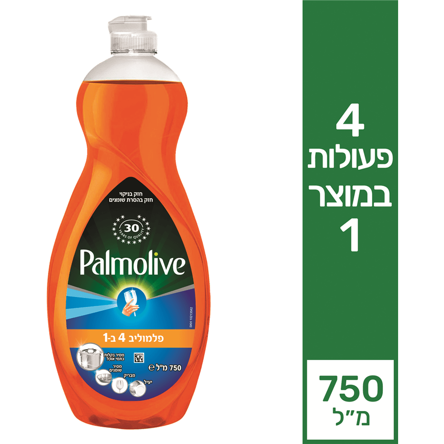 פלמוליב נוזל לניקוי