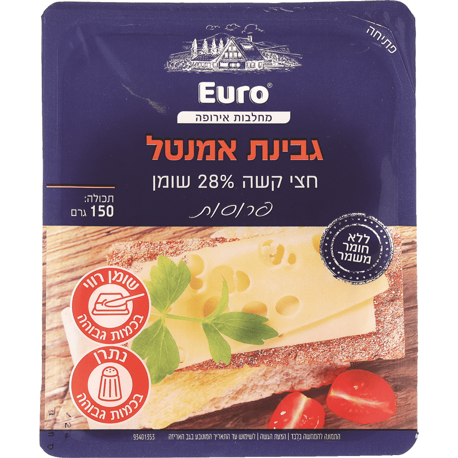 גבינה אמנטל פרוסות 2