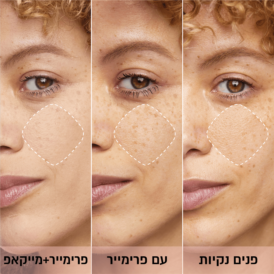 פריימר LAB עד 24שעות