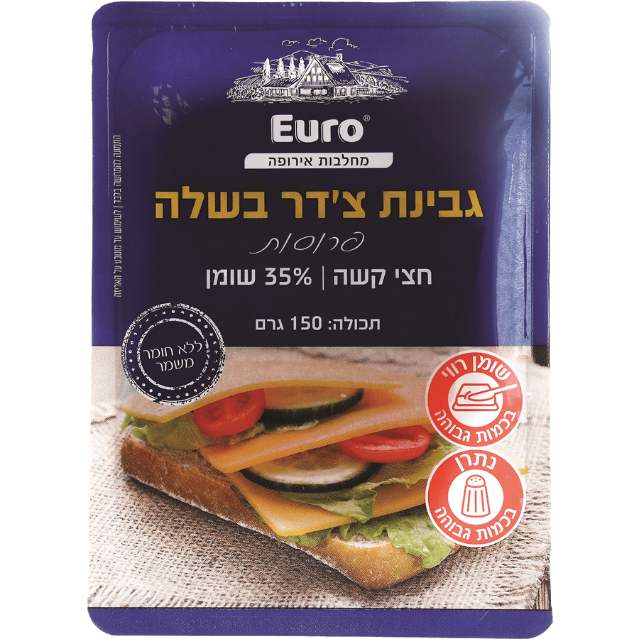 גבינת צ'דר בשלה פרוס