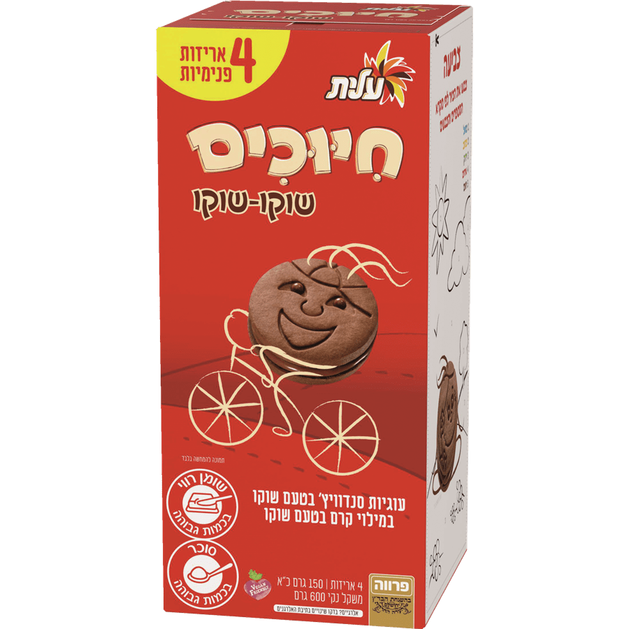 עוגיות חיוכים שוקו ש