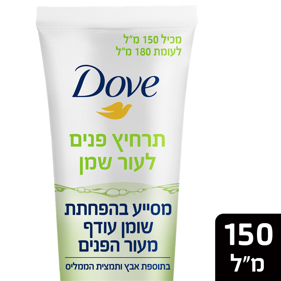 תרחיץ פנים לעור שמן