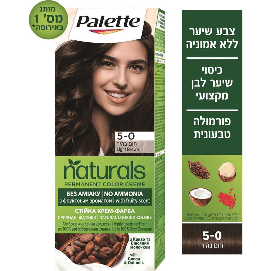 פאלטה נטורלס5-0חום בהיר