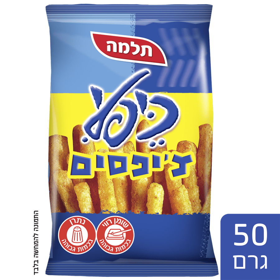 כיפלי צ'יפסים