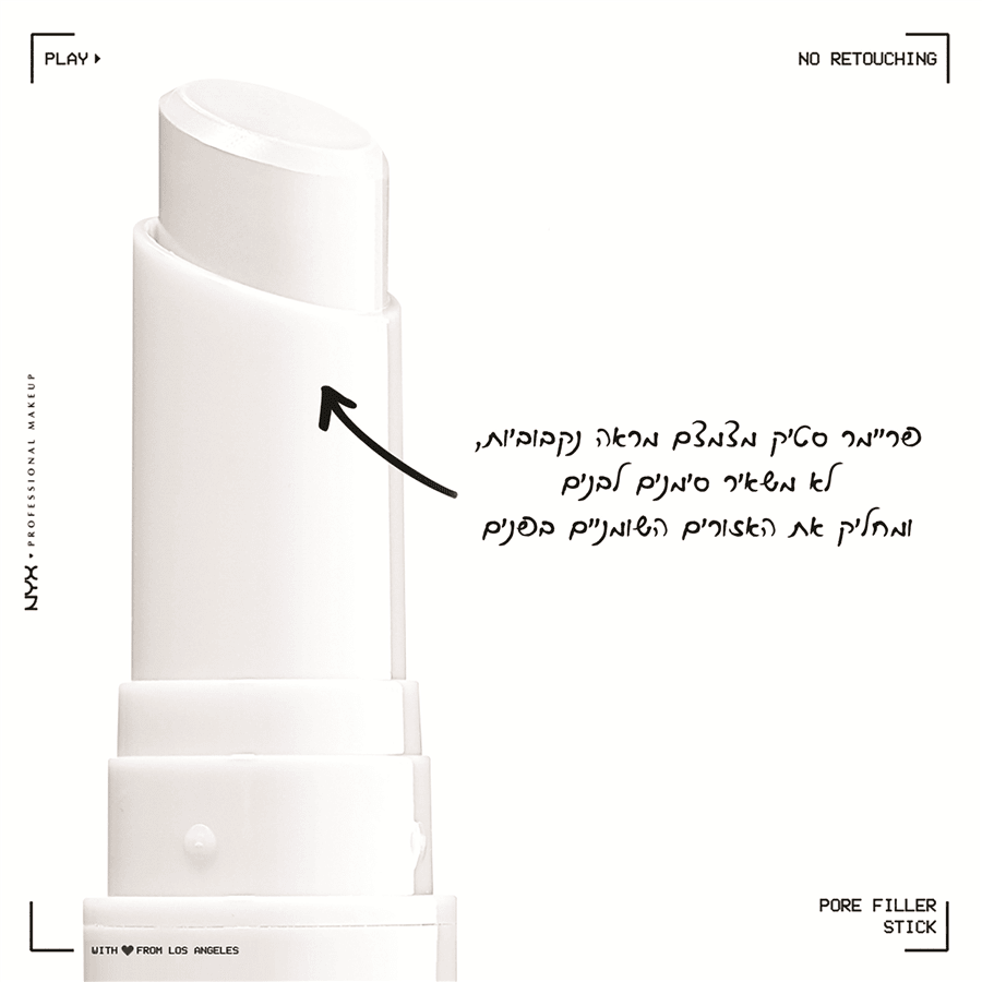 פריימר סטיק PORE FILLER