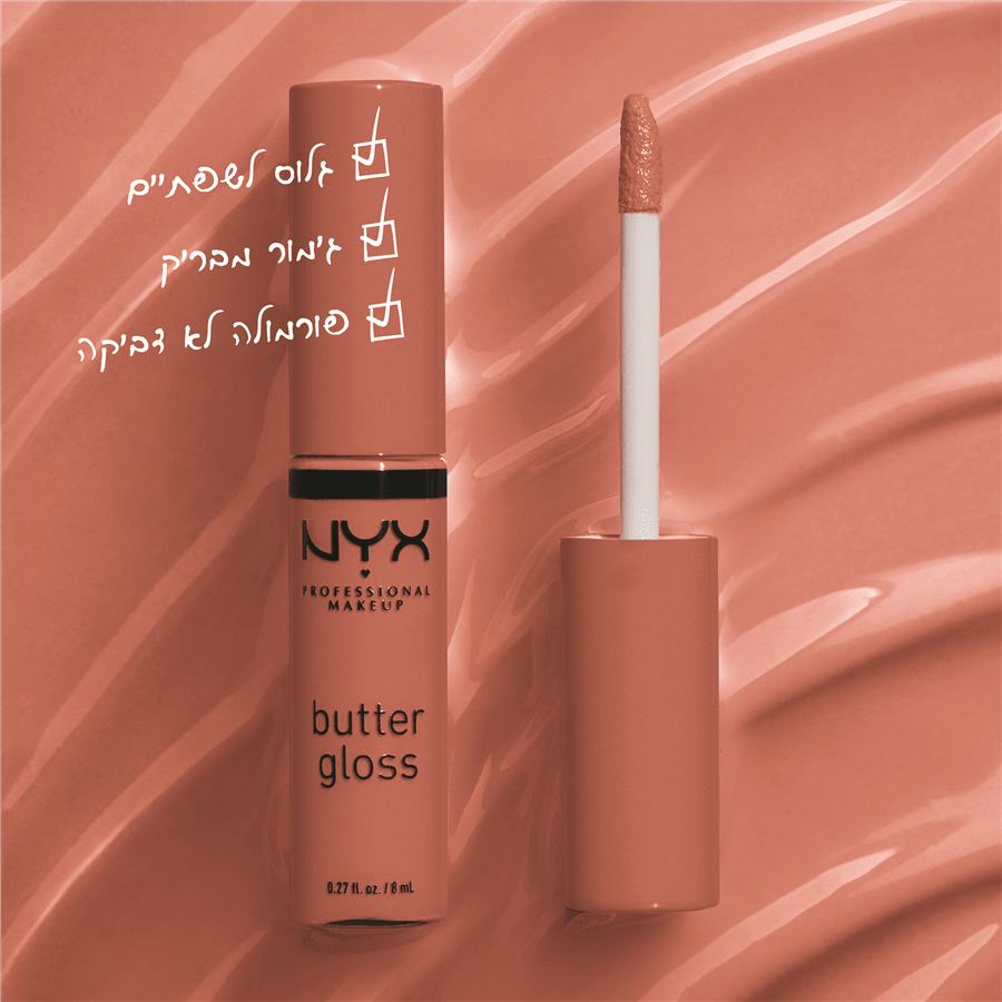 גלוס BUTTER LIP GLOSS SUGER HIGH 45 גימו