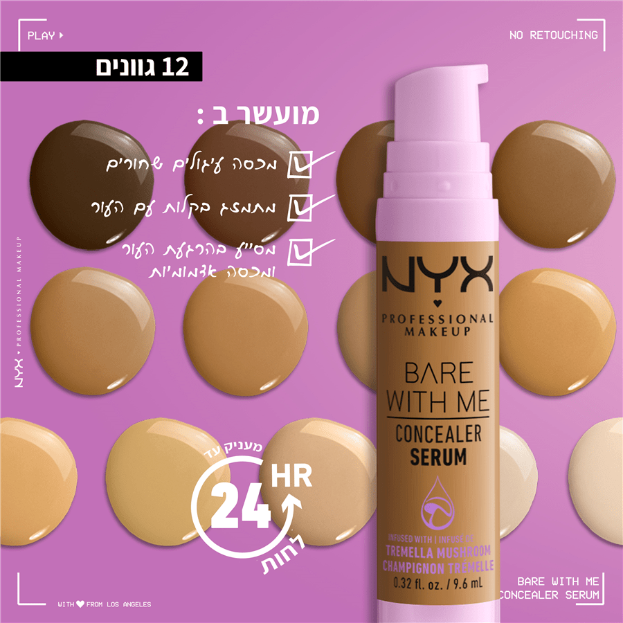 קונסילר BARE WITH ME גוון 02 LIGHT