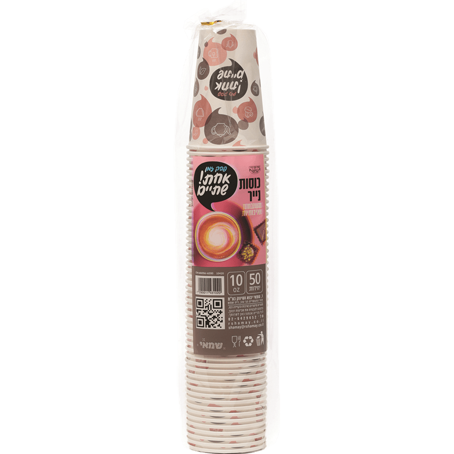 כוס קרטון 50 יחידות 10OZ