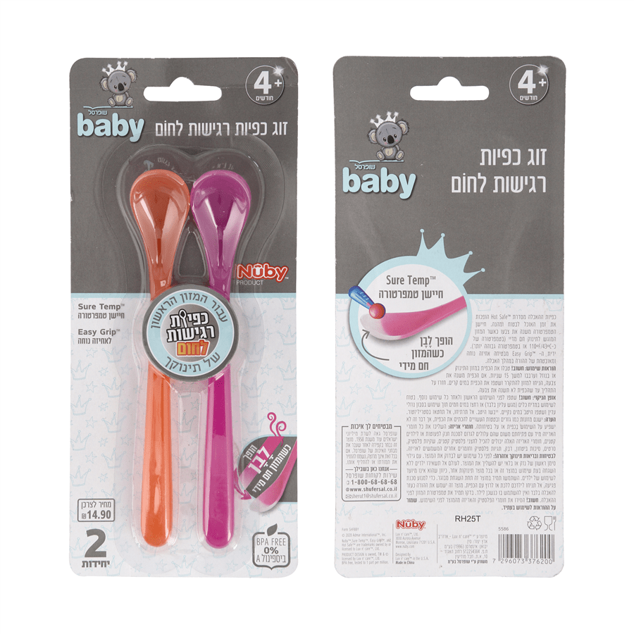 זוג כפיות רגישות לחום