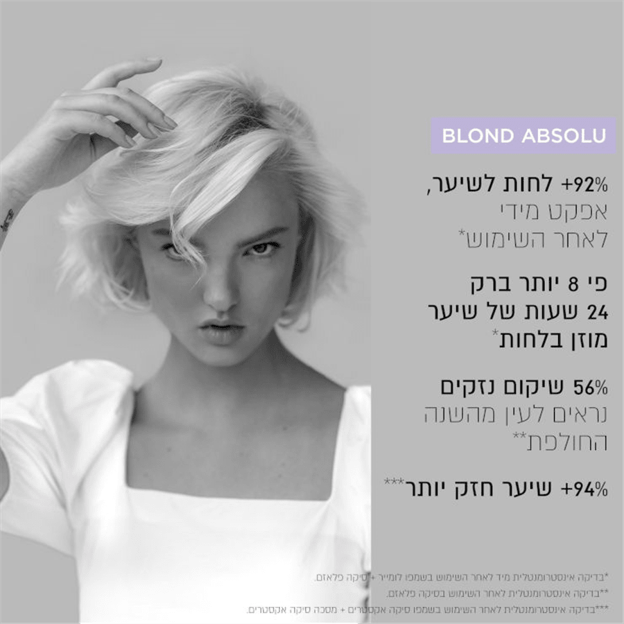 בלונד אבסולו מרכך