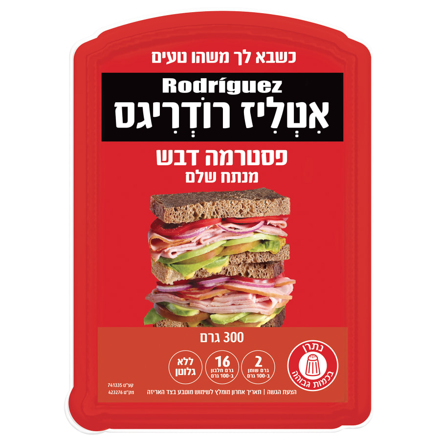 פסטרמה מקורמלת בדבש300ג