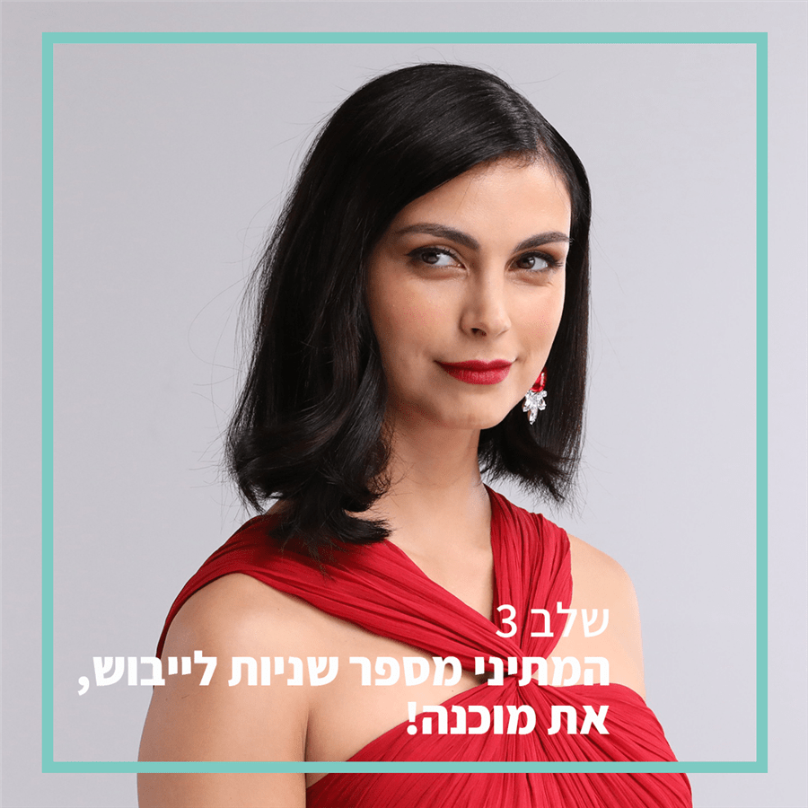 מג'יק ריטאצ' גוון 1 שחור