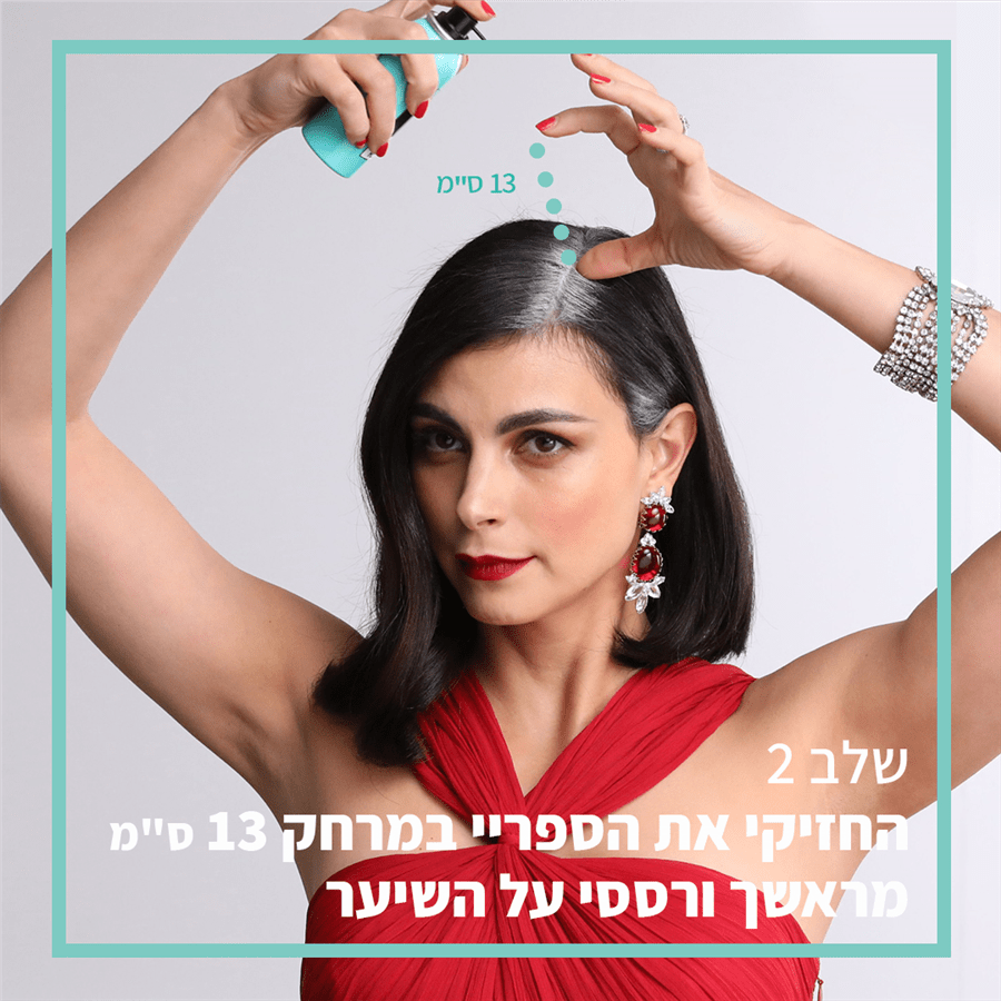 מג'יק ריטאצ' גוון 1 שחור