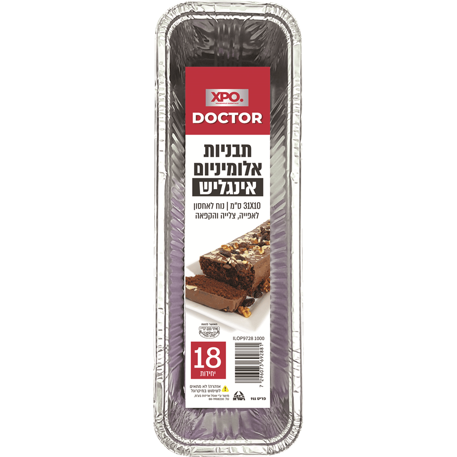 תבניות אלומיניום אינגליש