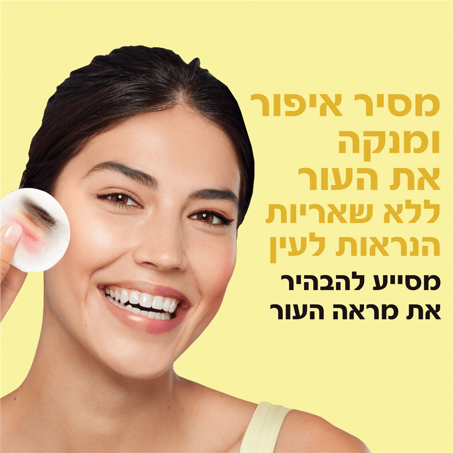 מיסלר ויטמין סי