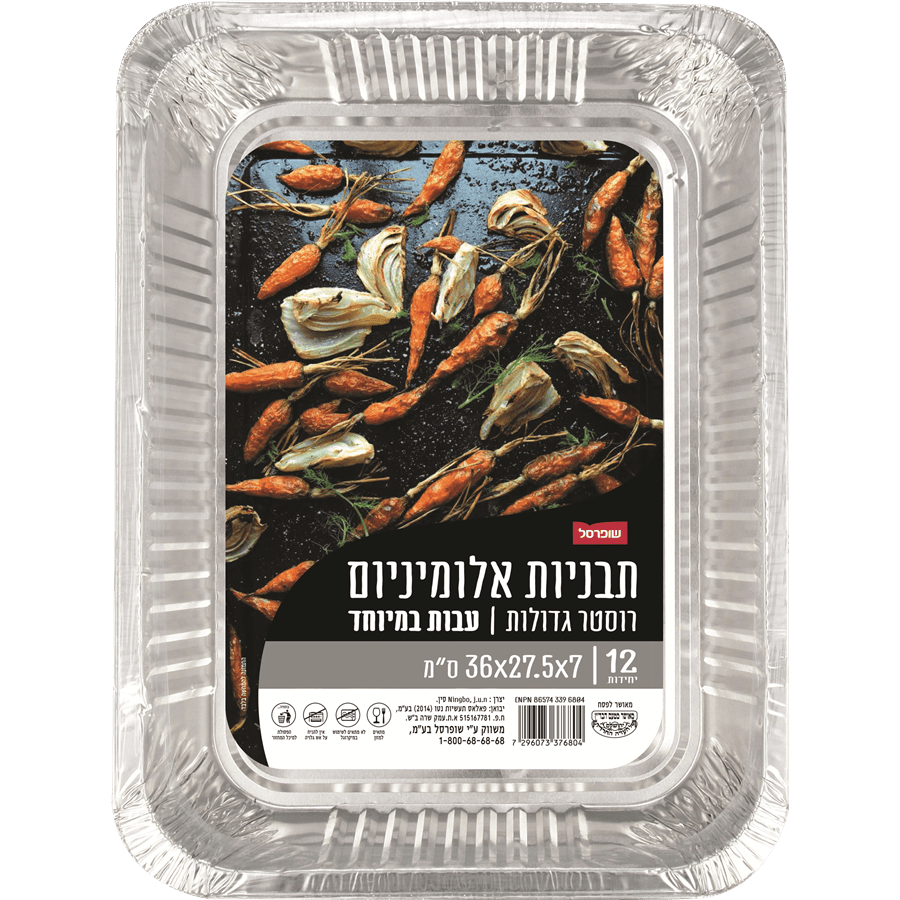 תבניות אלומיניום רוסטר