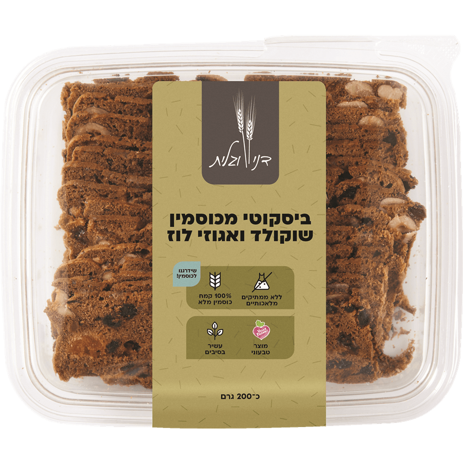 ביסקוטי כוסמין שוקולד