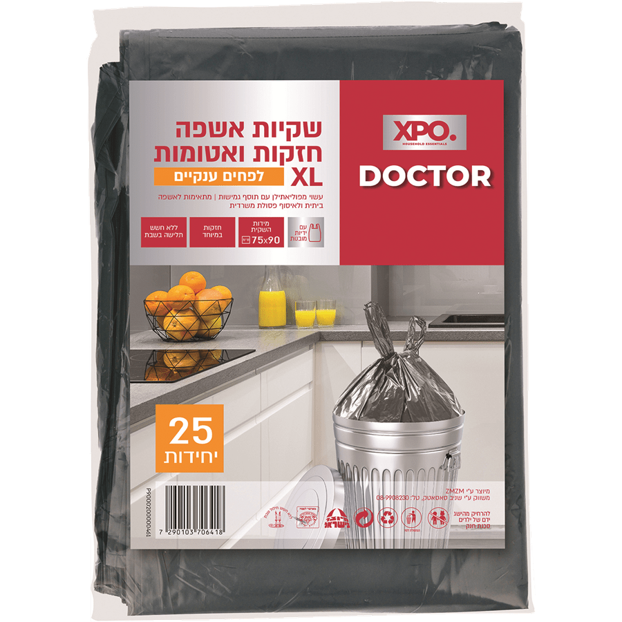 שקיות אשפה+XLידית XPO 25