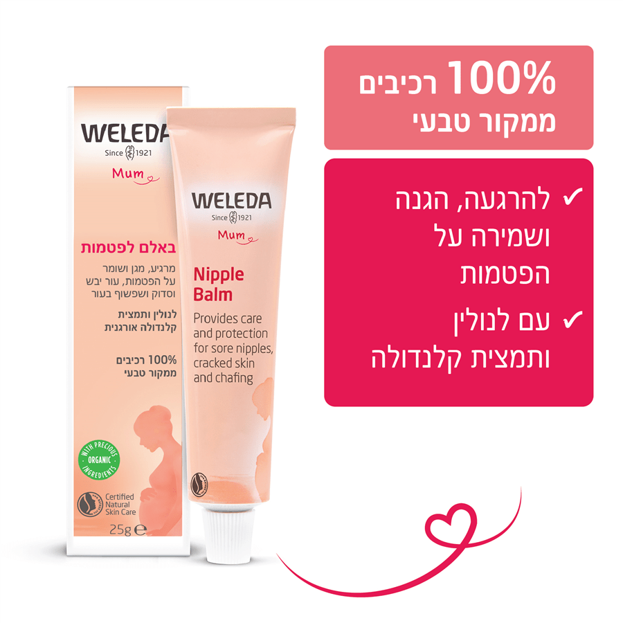 וולדה באלם לפטמות