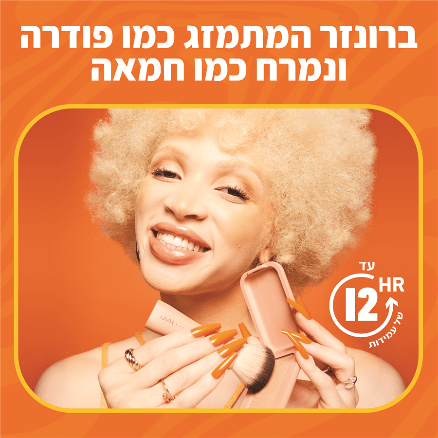 BUTTERMELT 04 ברונזר
