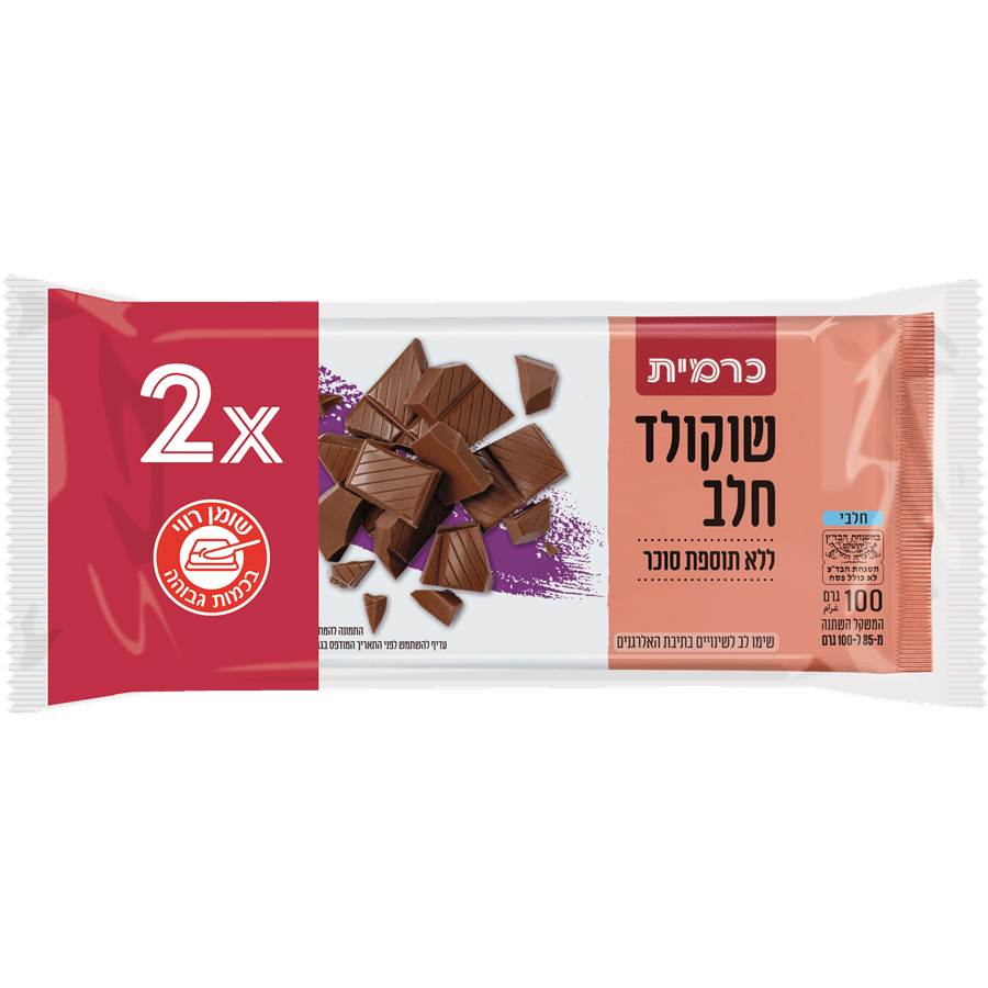 שוקולד חלב לל"ס 2*100ג