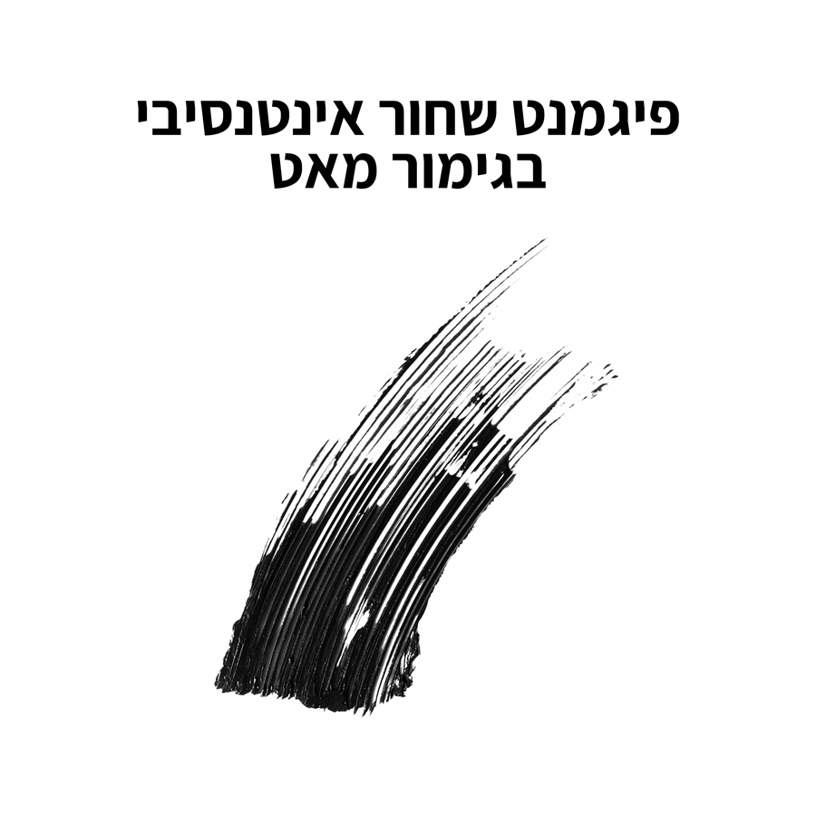 מסקרה ON THE RISE