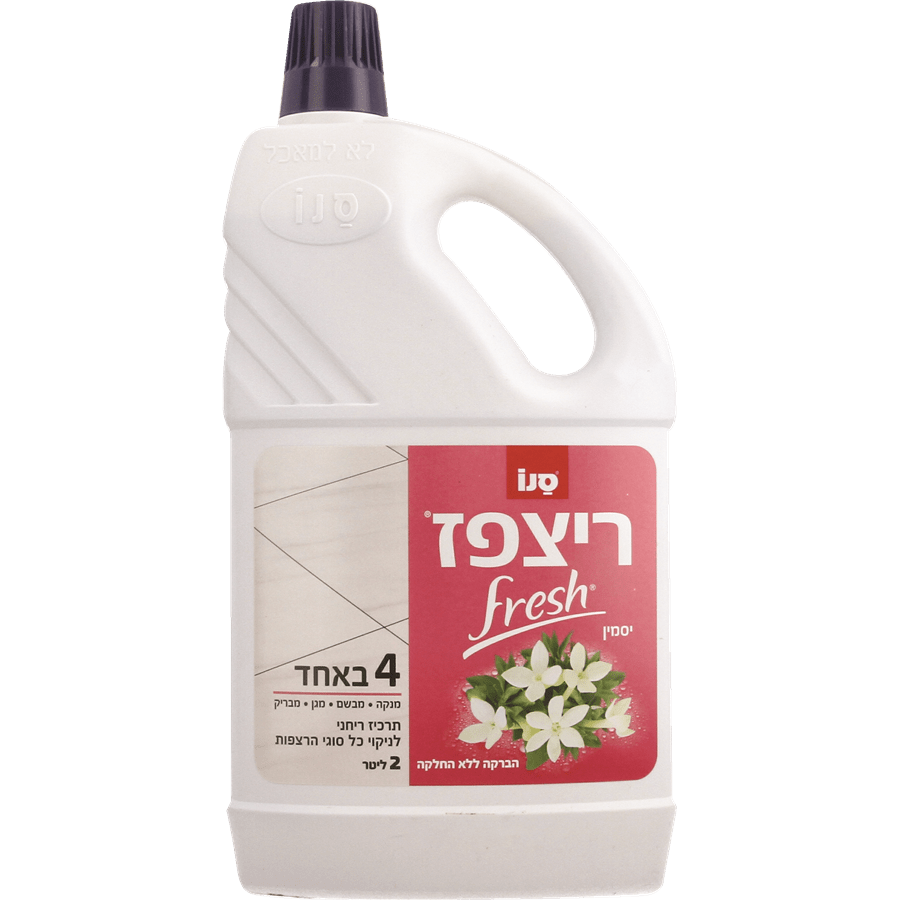 נוזל לניקוי רצפות פרש יסמין 2 ל' ריצפז סנו