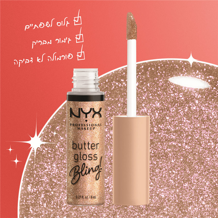 גלוס  BRING THE BLING 01 BUTTER LIP GLOS
