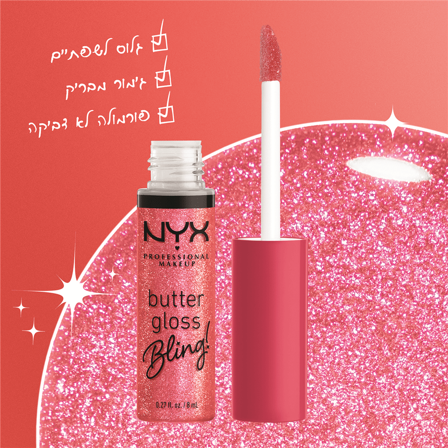 גלוס  SHE GOT MONEY 05 BUTTER LIP GLOSS
