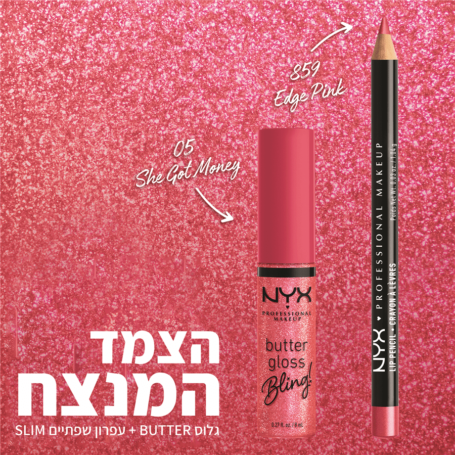 גלוס  SHE GOT MONEY 05 BUTTER LIP GLOSS