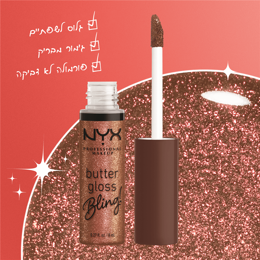 גלוס  HUSTLA 08 BUTTER LIP GLOSS