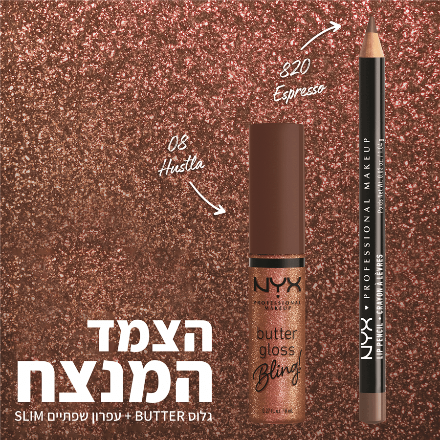 גלוס  HUSTLA 08 BUTTER LIP GLOSS