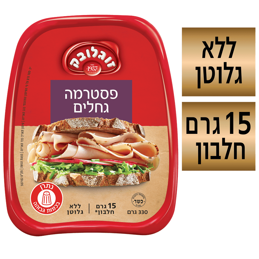 זוגלובק פסט.על לבנים