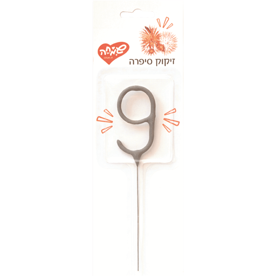 זיקוק ספרה 9