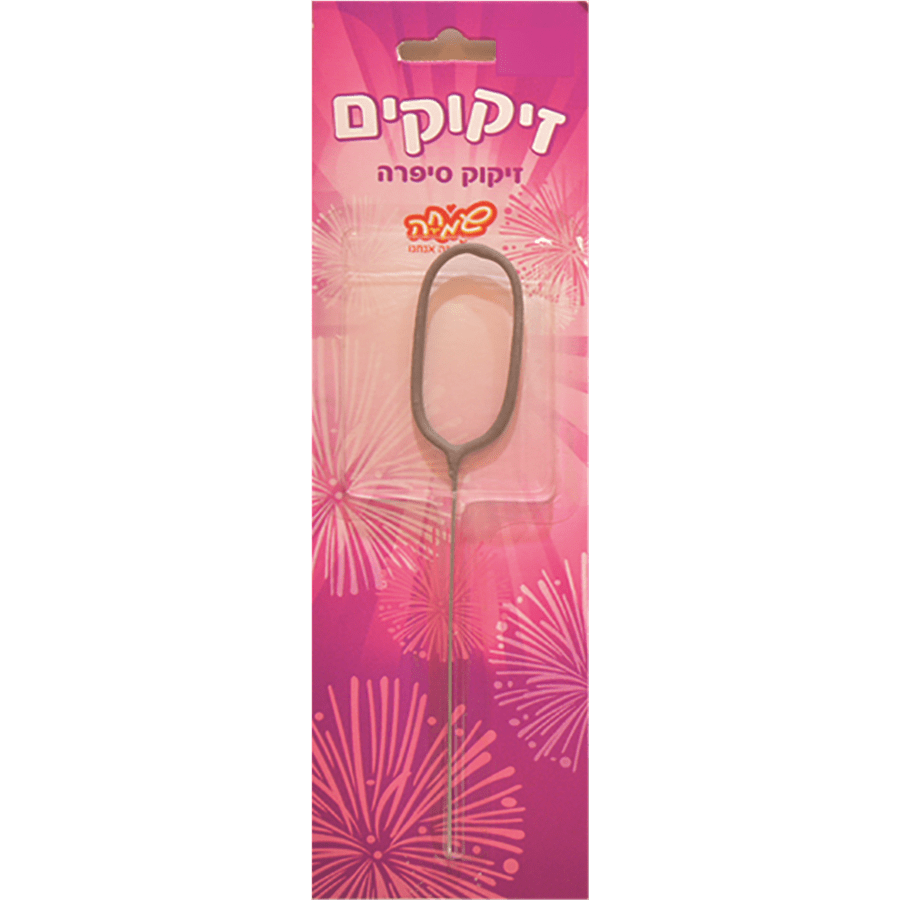 זיקוק ספרה 0