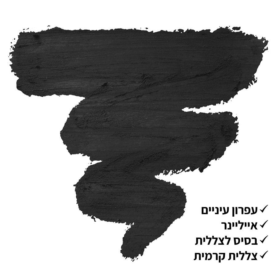 עפרון עיניים רב תכליתי  BLACK BEAN 604 J
