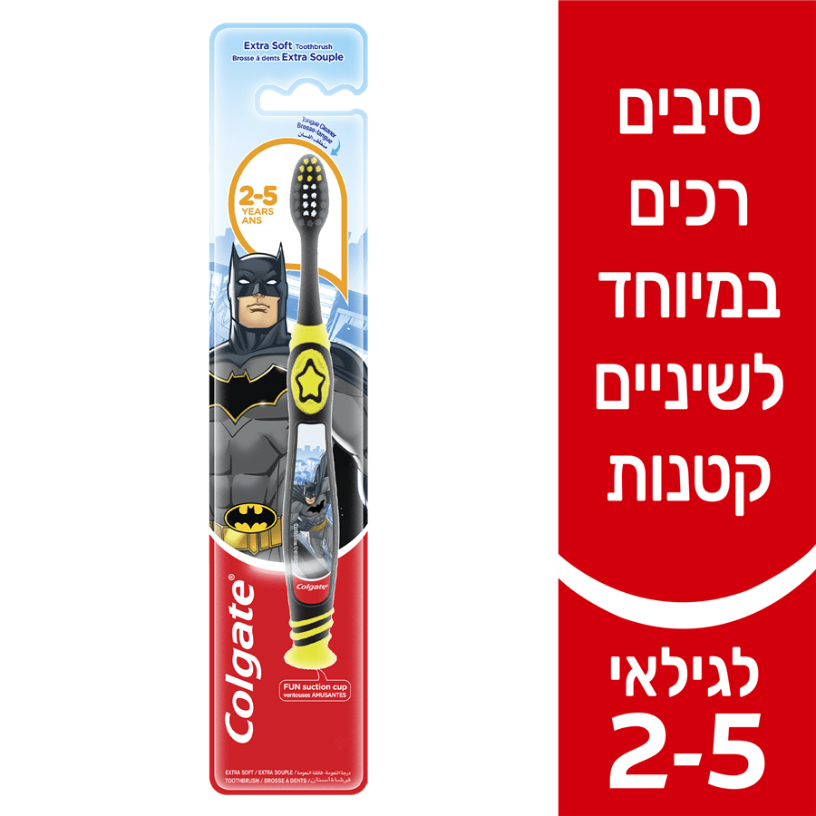מברשת ילדים באטמן 2-5