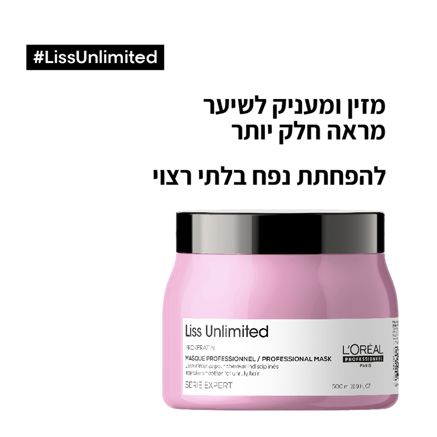 סרי אקספרט ליס מסכה