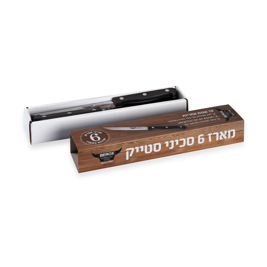 סט סכיני שף