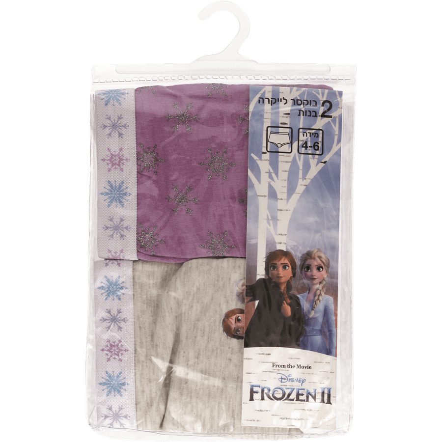 זוג בוקסרים פרוזן