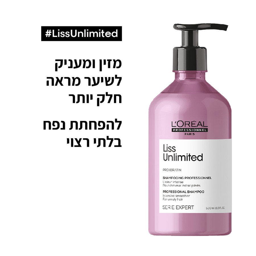 סרי אקספרט ליס שמפו