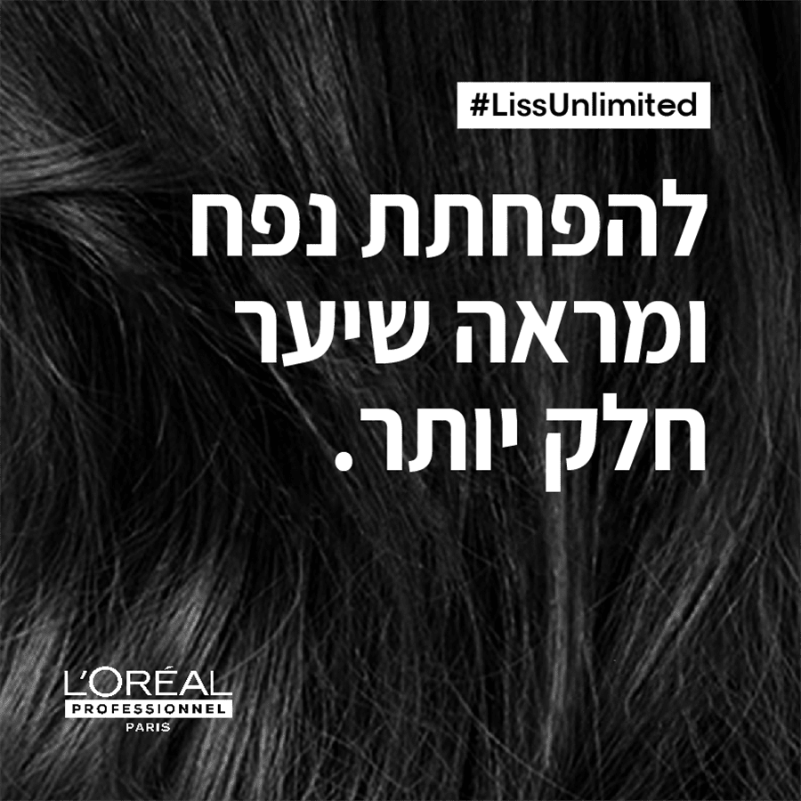 סרי אקספרט ליס שמפו