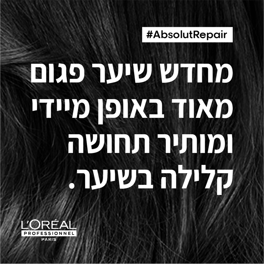 סרי אקספרט אבס ריפר שמפו