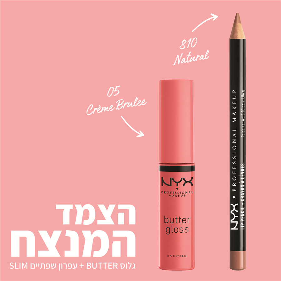 גלוס  CR?ME BRULEE 05 BUTTER LIP GLOSS