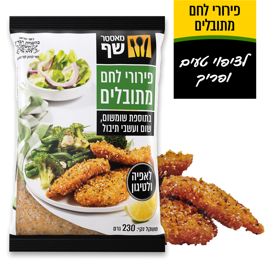 מאסטר שף פירורים מתו
