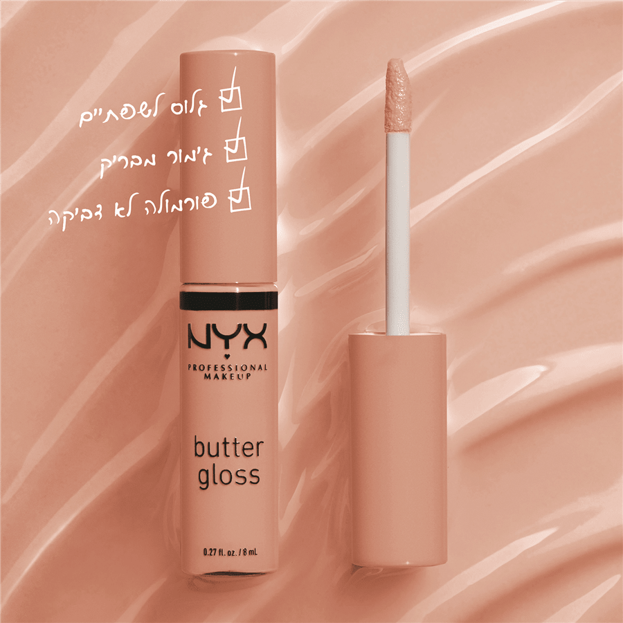 גלוס BUTTER LIP GLOSS  MADELEINE 14 גימו