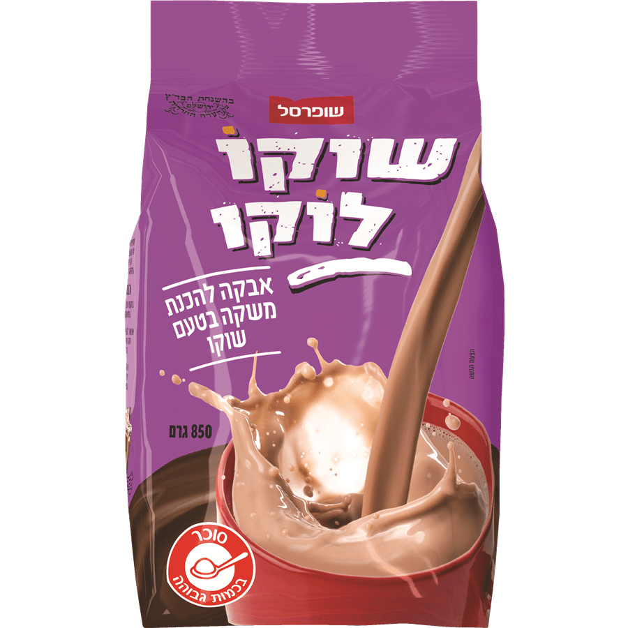 אבקת שוקו בשקית 850 גרם
